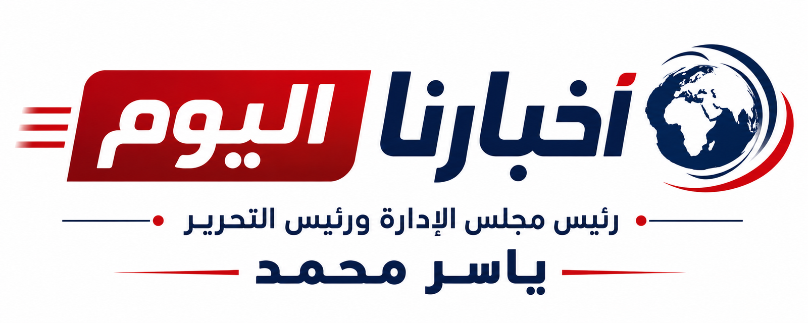 اخبارنا اليوم